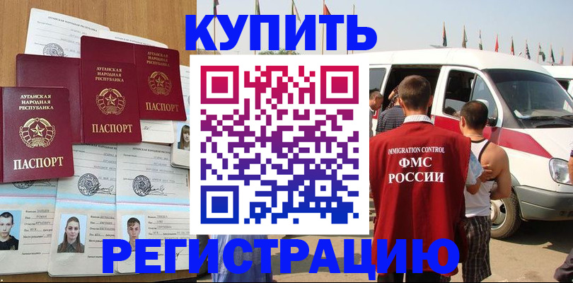временная регистрация адрес в Кушве